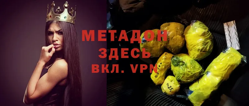 закладки  Каргат  МЕТАДОН VHQ 